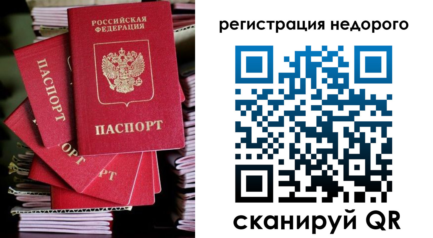 прописка ребенка в Мытищах