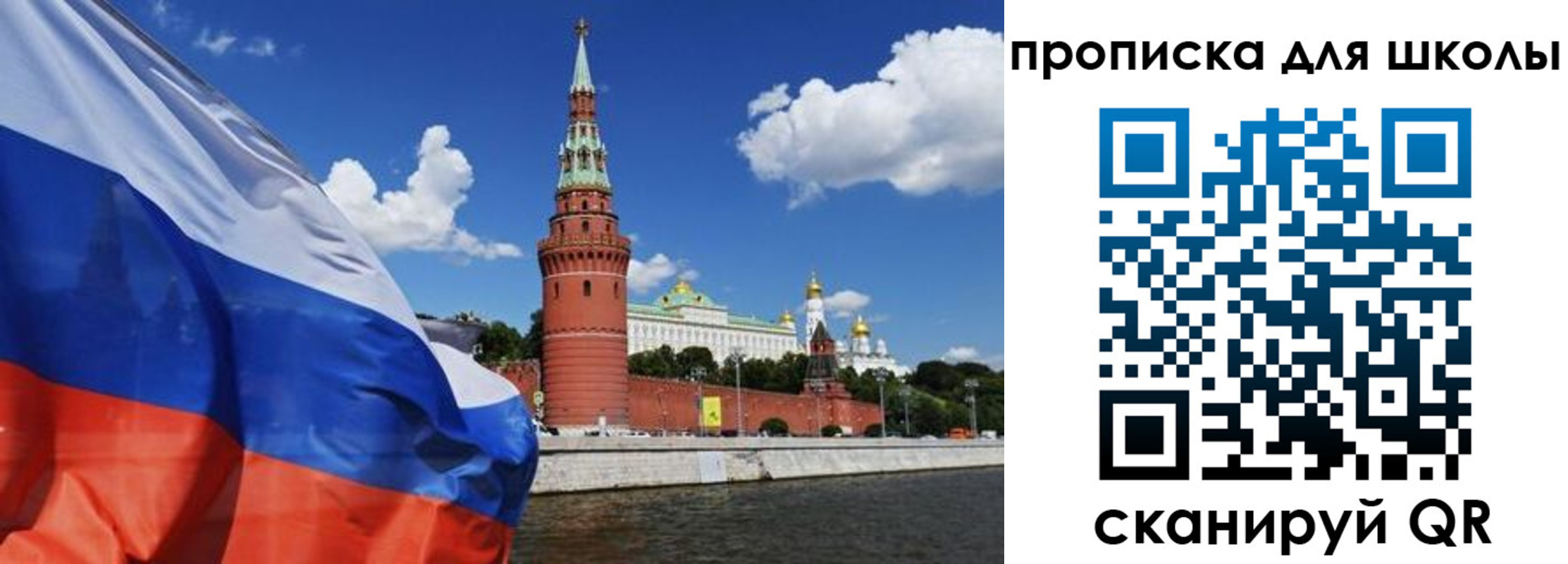 прописка для кредита в Мытищах