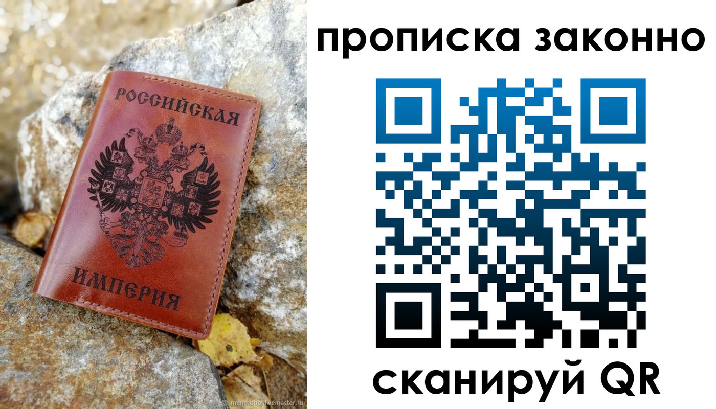 прописка для работы в Мытищах