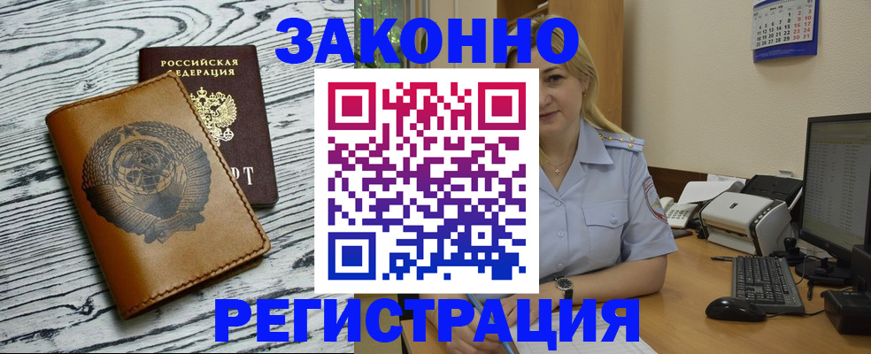 прописка от собственника в Мытищах