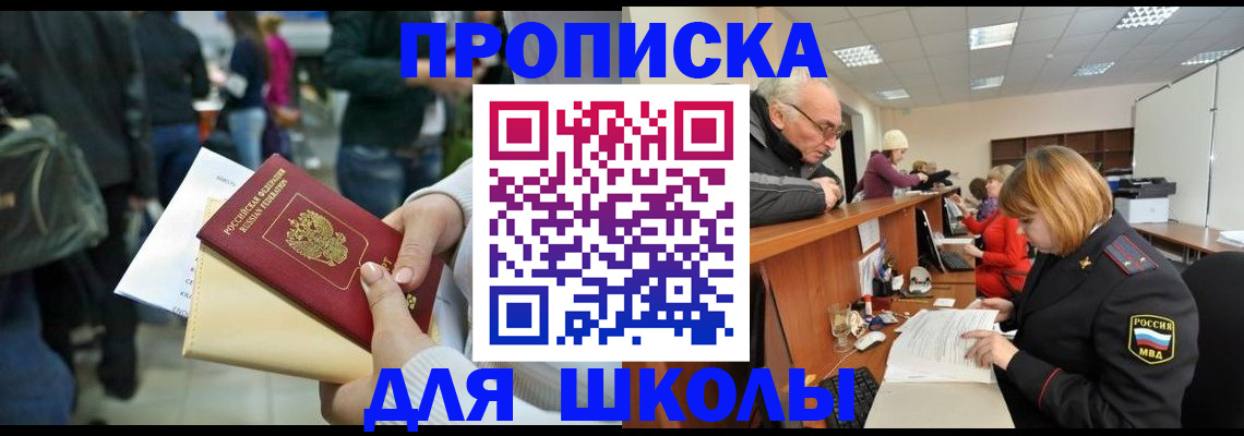 временная регистрация адрес в Мытищах