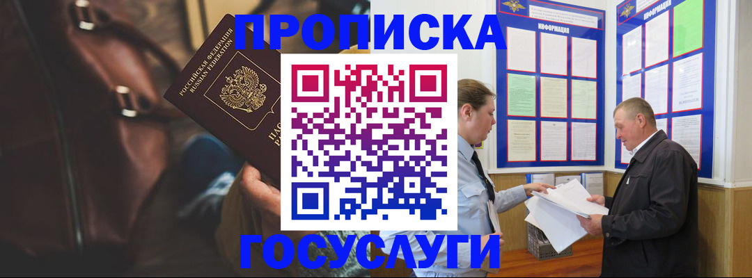 временная регистрация адрес в Мытищах