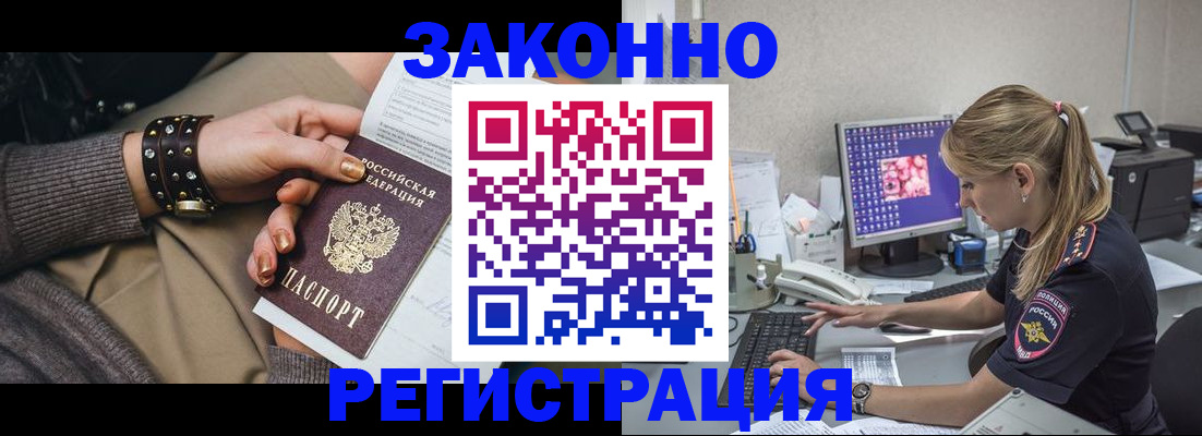 где прописаться в Мытищах