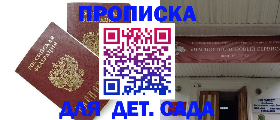 регистрация для школы в Мытищах