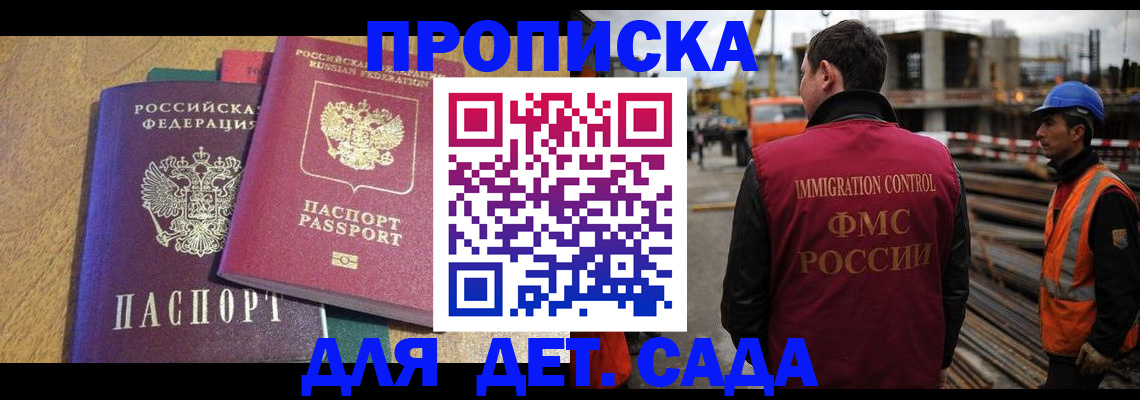 временная регистрация гарантия в Мытищах